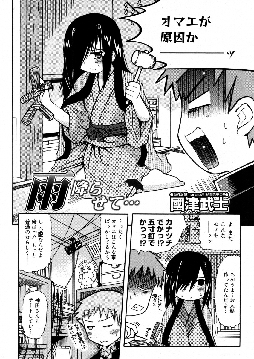 コミックメガストアH 2006年2月号