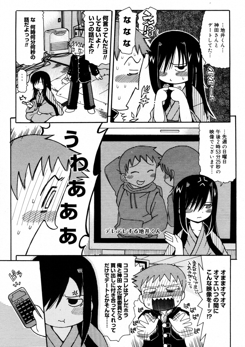 コミックメガストアH 2006年2月号