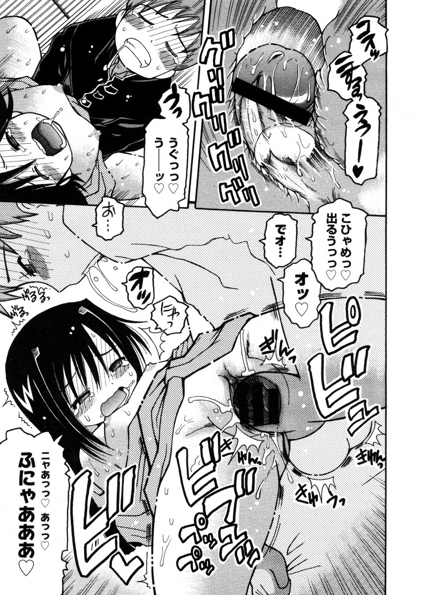 コミックメガストアH 2006年2月号