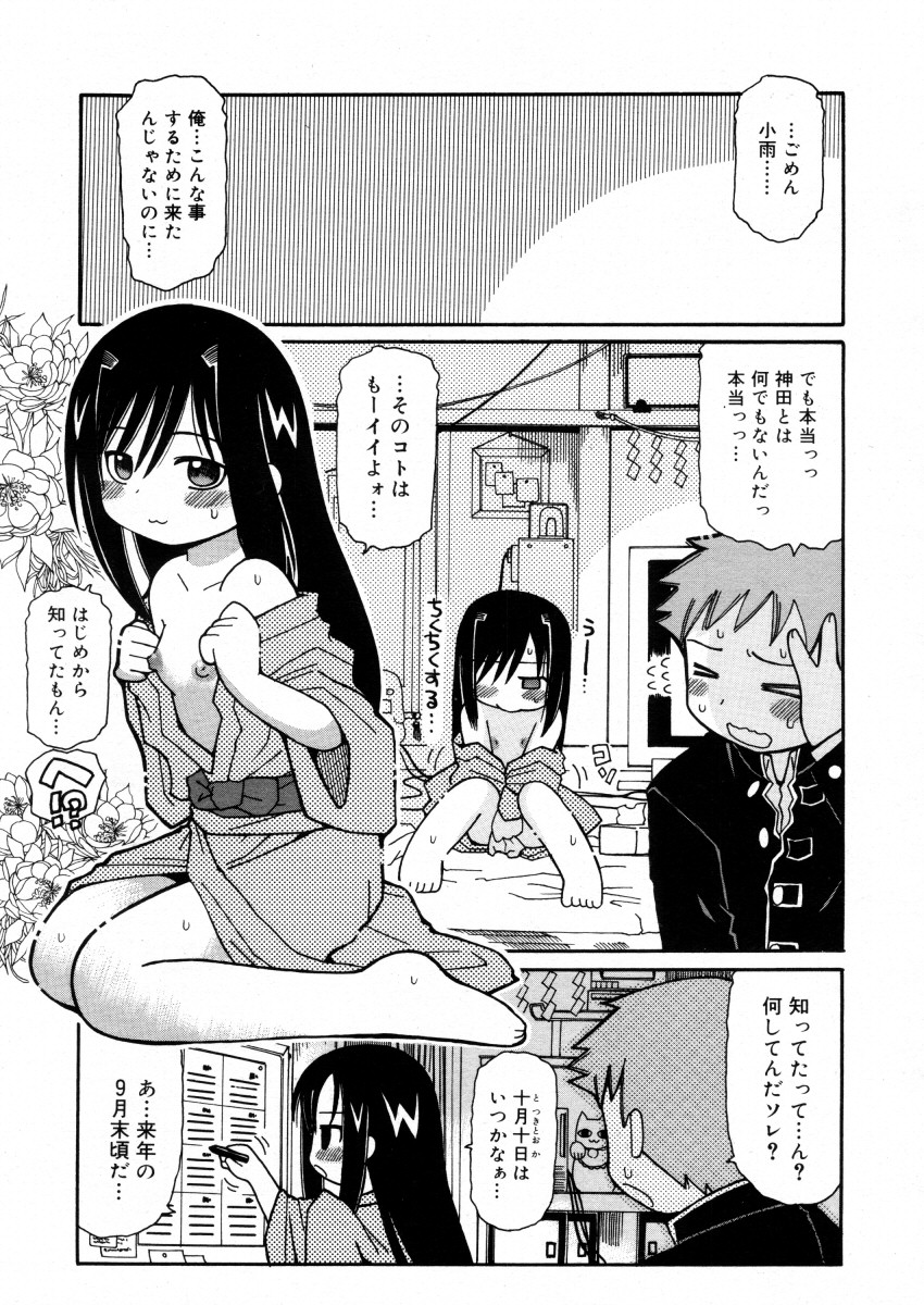 コミックメガストアH 2006年2月号