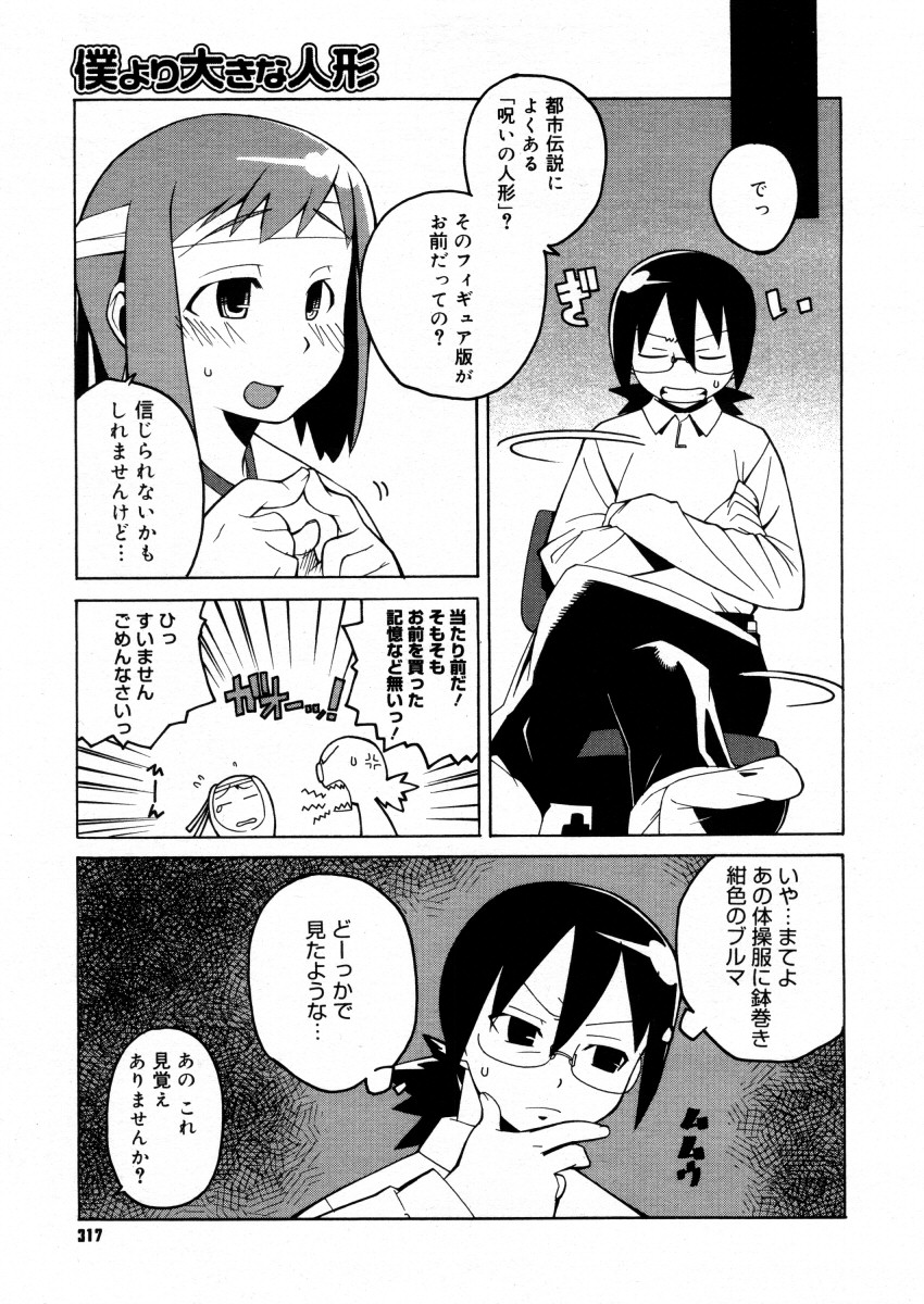 コミックメガストアH 2006年2月号