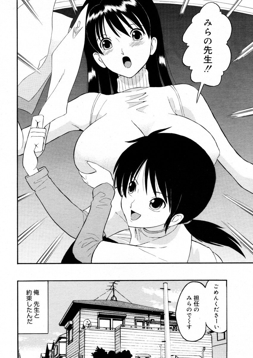 コミックメガストアH 2006年2月号