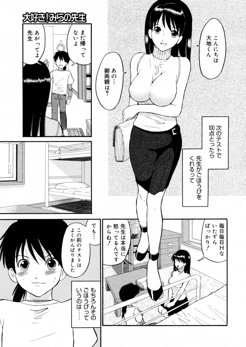 コミックメガストアH 2006年2月号