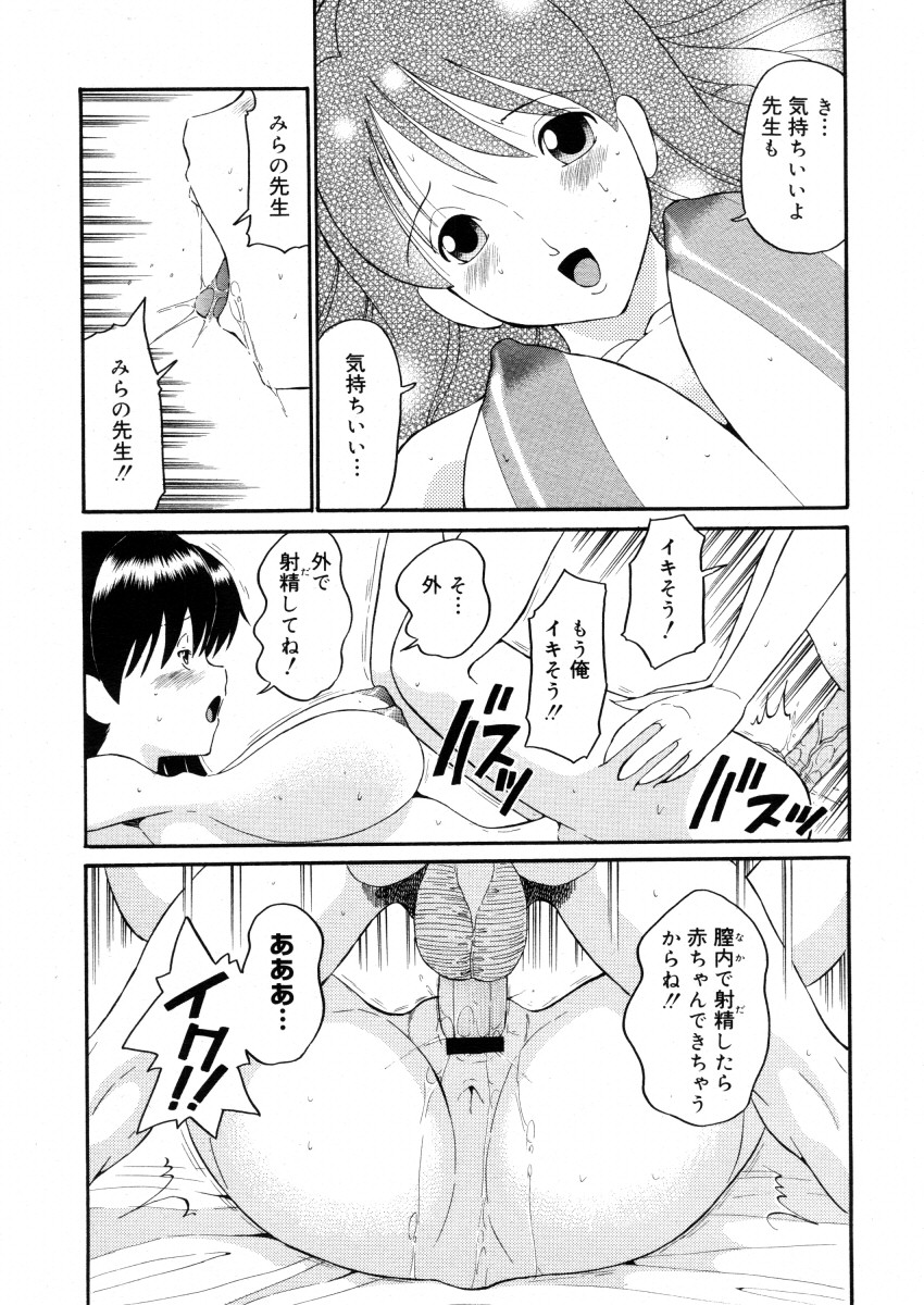 コミックメガストアH 2006年2月号