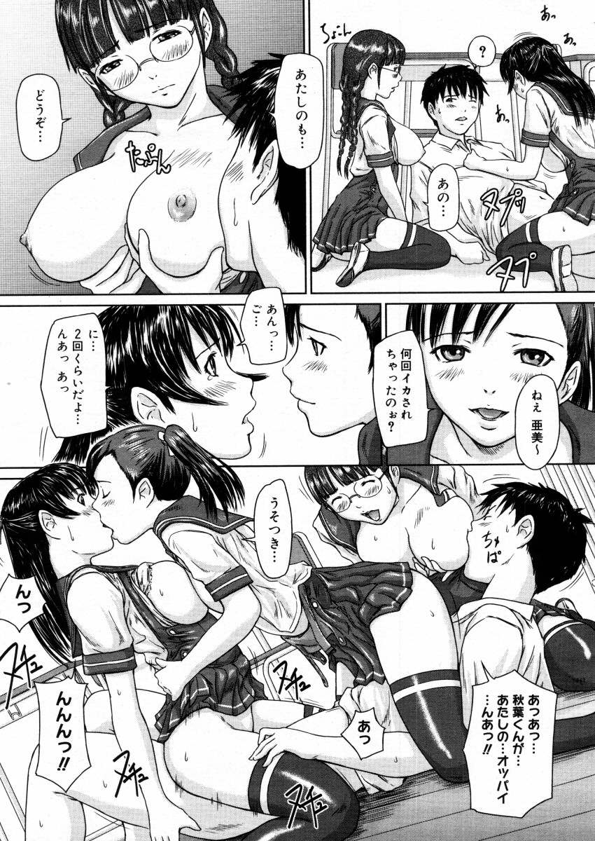 コミックメガストアH 2006年2月号