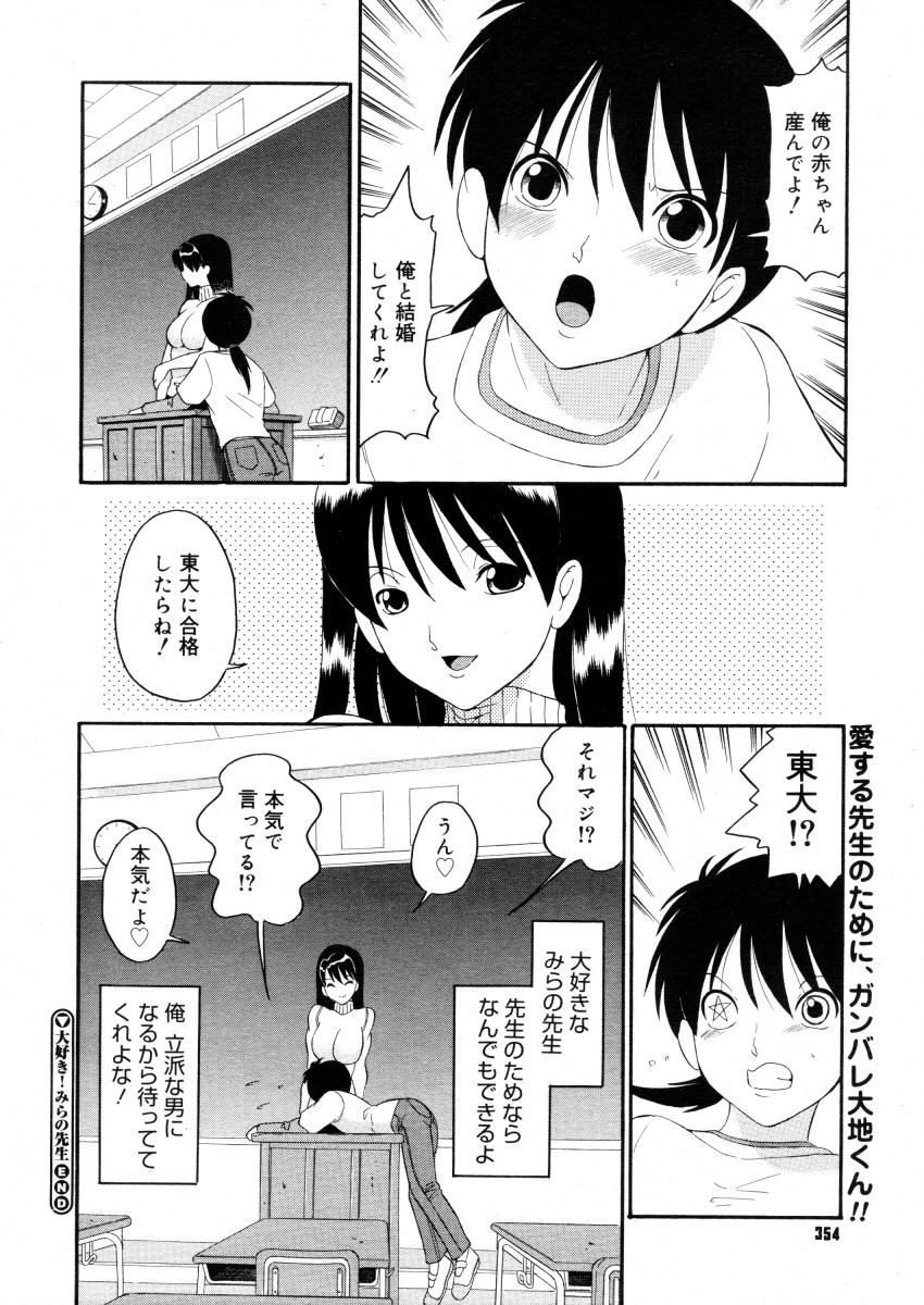 コミックメガストアH 2006年2月号