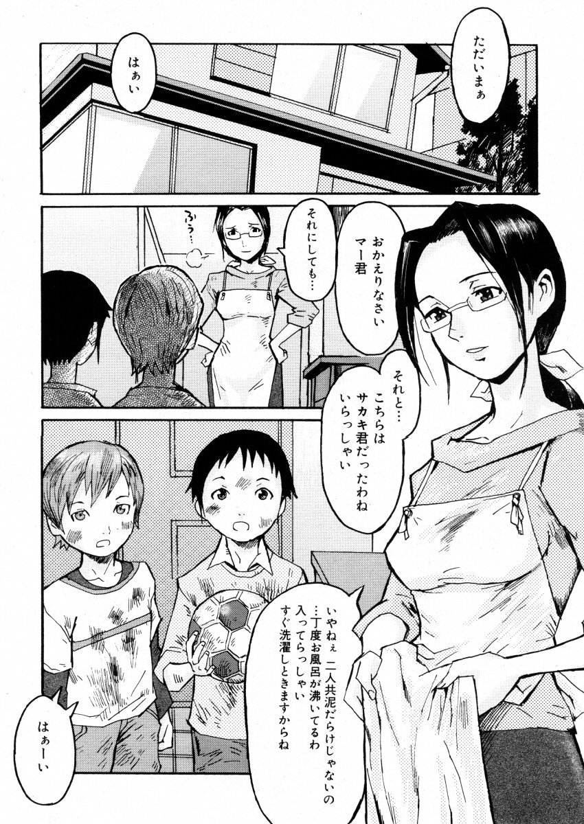 コミックメガストアH 2006年2月号