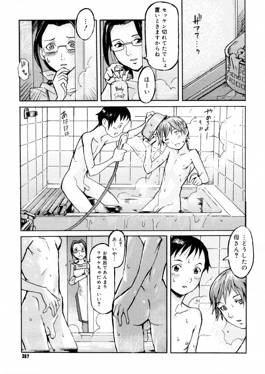 コミックメガストアH 2006年2月号