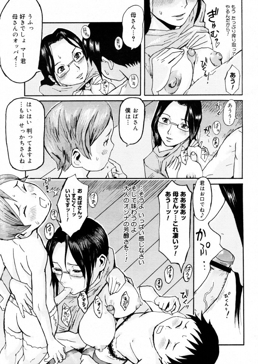 コミックメガストアH 2006年2月号