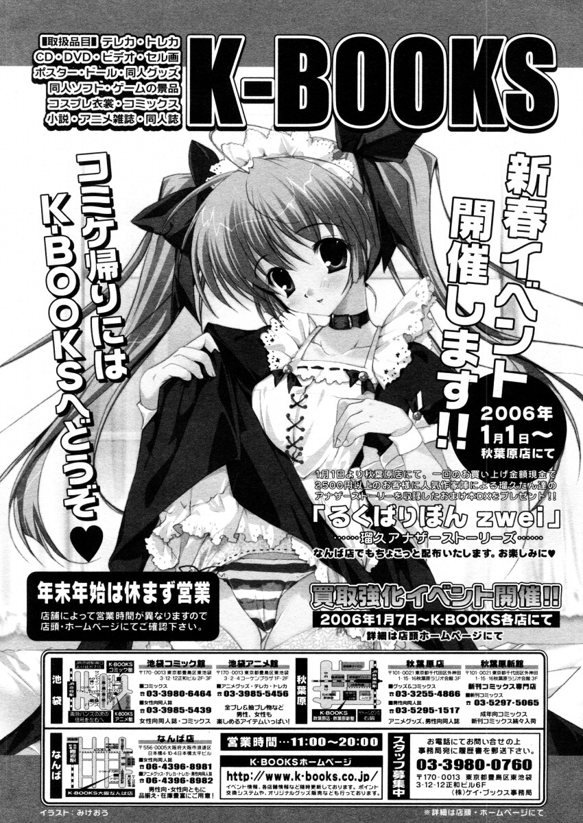 コミックメガストアH 2006年2月号