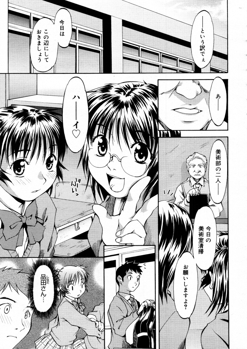 コミックメガストアH 2006年2月号