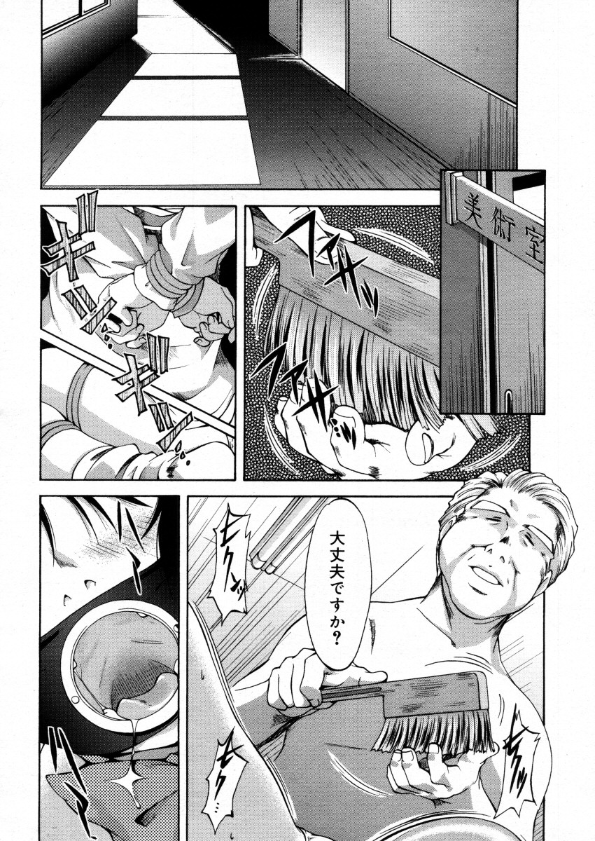 コミックメガストアH 2006年2月号