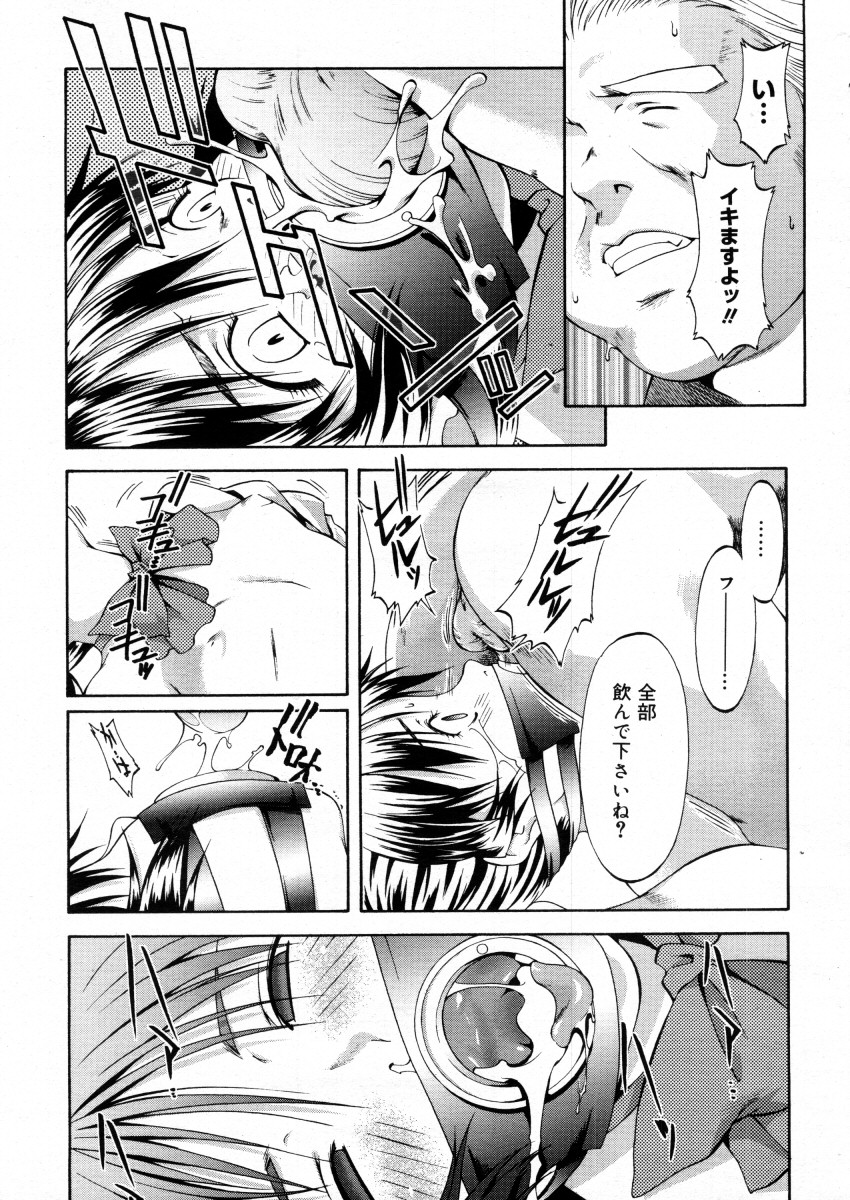 コミックメガストアH 2006年2月号