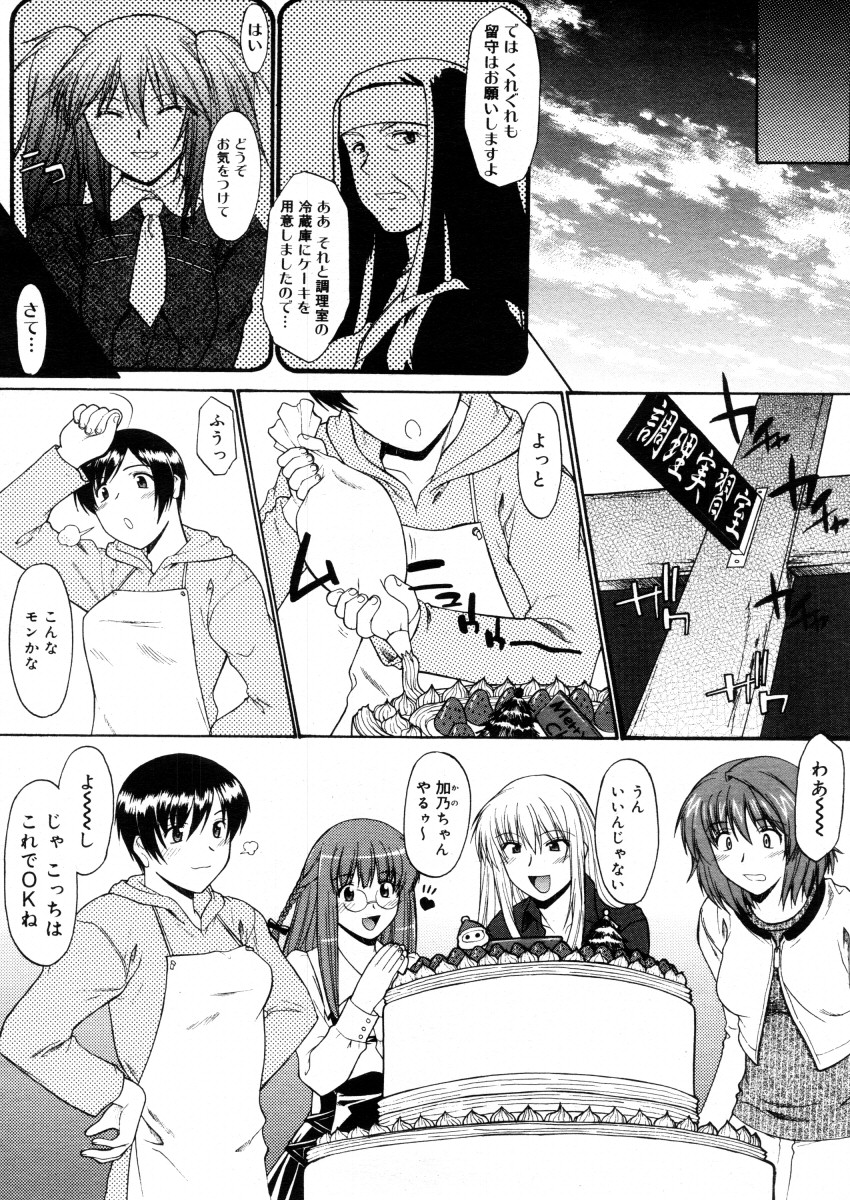 コミックメガストアH 2006年2月号