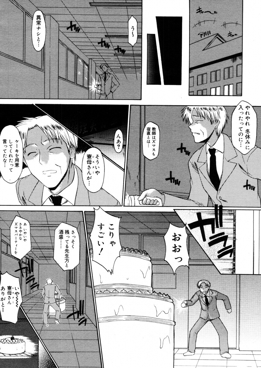 コミックメガストアH 2006年2月号