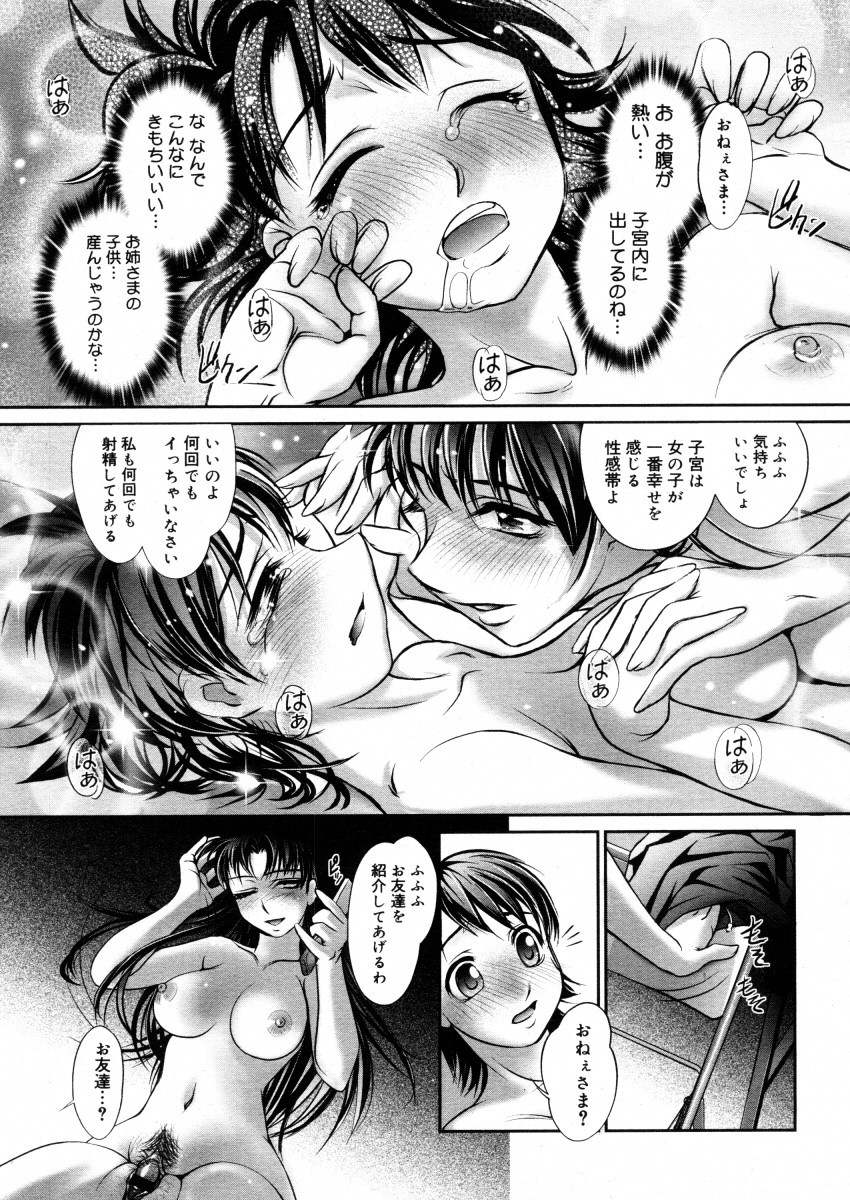 コミックメガストアH 2006年2月号