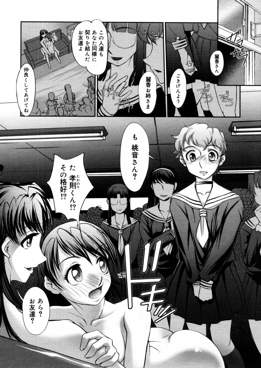 コミックメガストアH 2006年2月号