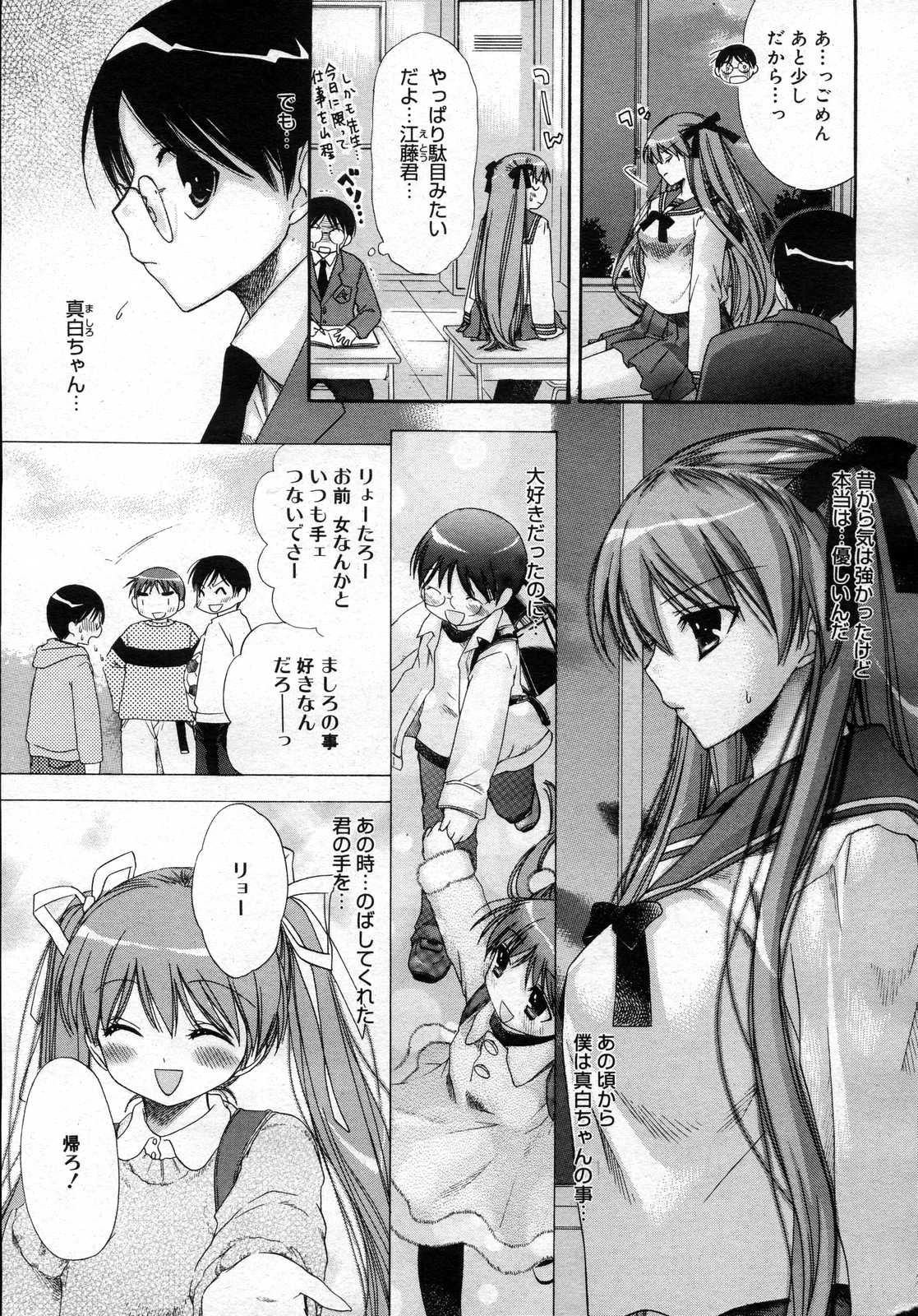 コミックメガストアH 2007年3月号