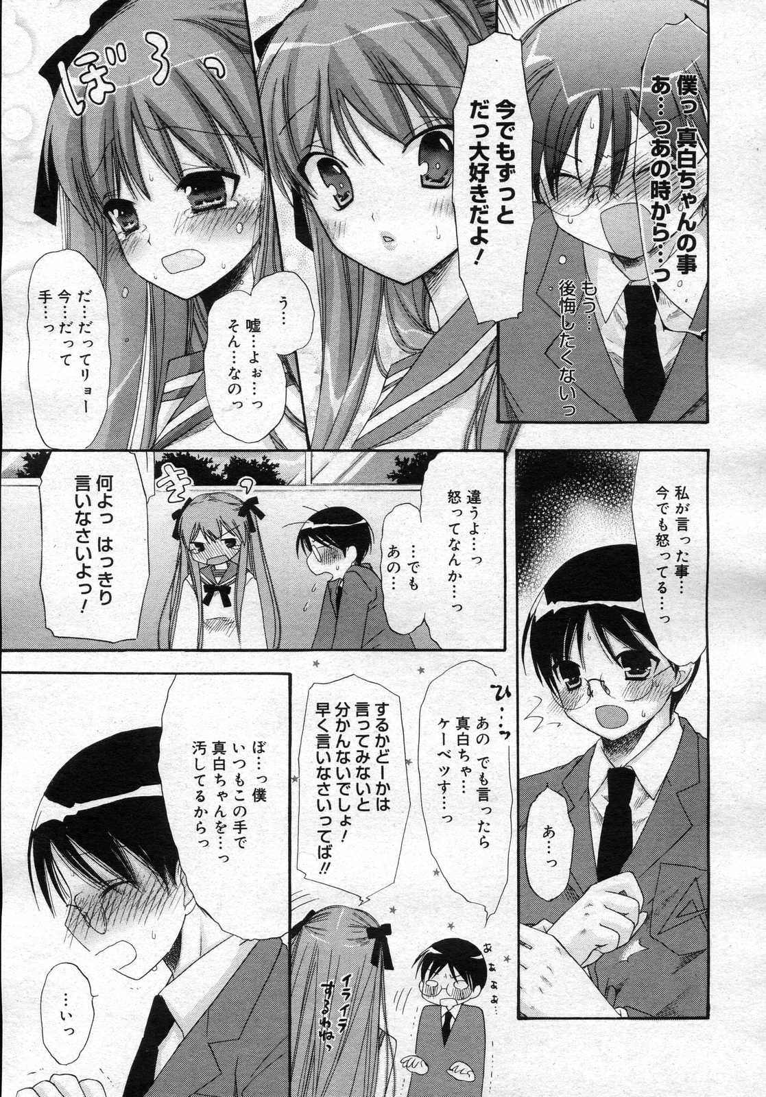 コミックメガストアH 2007年3月号