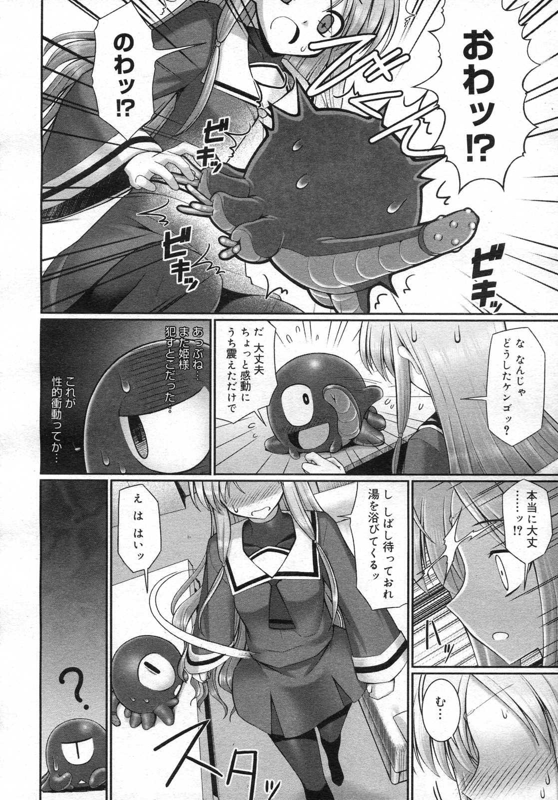 コミックメガストアH 2007年3月号