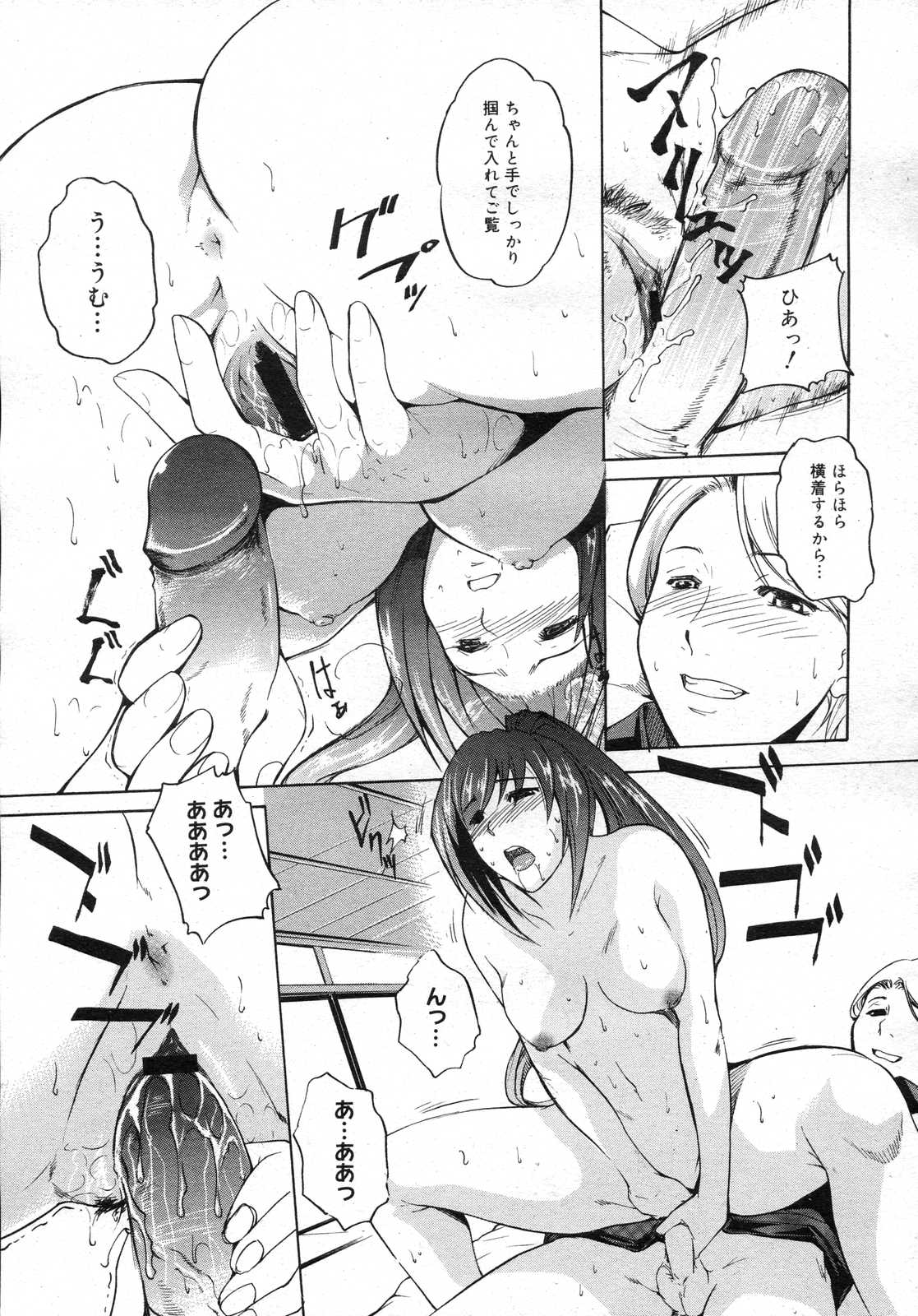 コミックメガストアH 2007年3月号