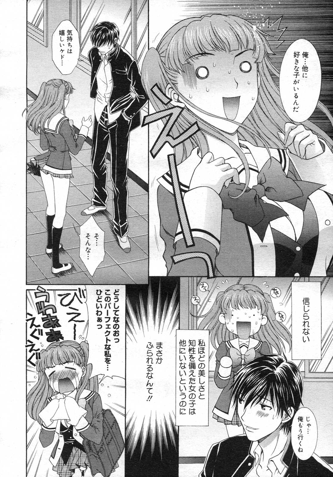 コミックメガストアH 2007年3月号