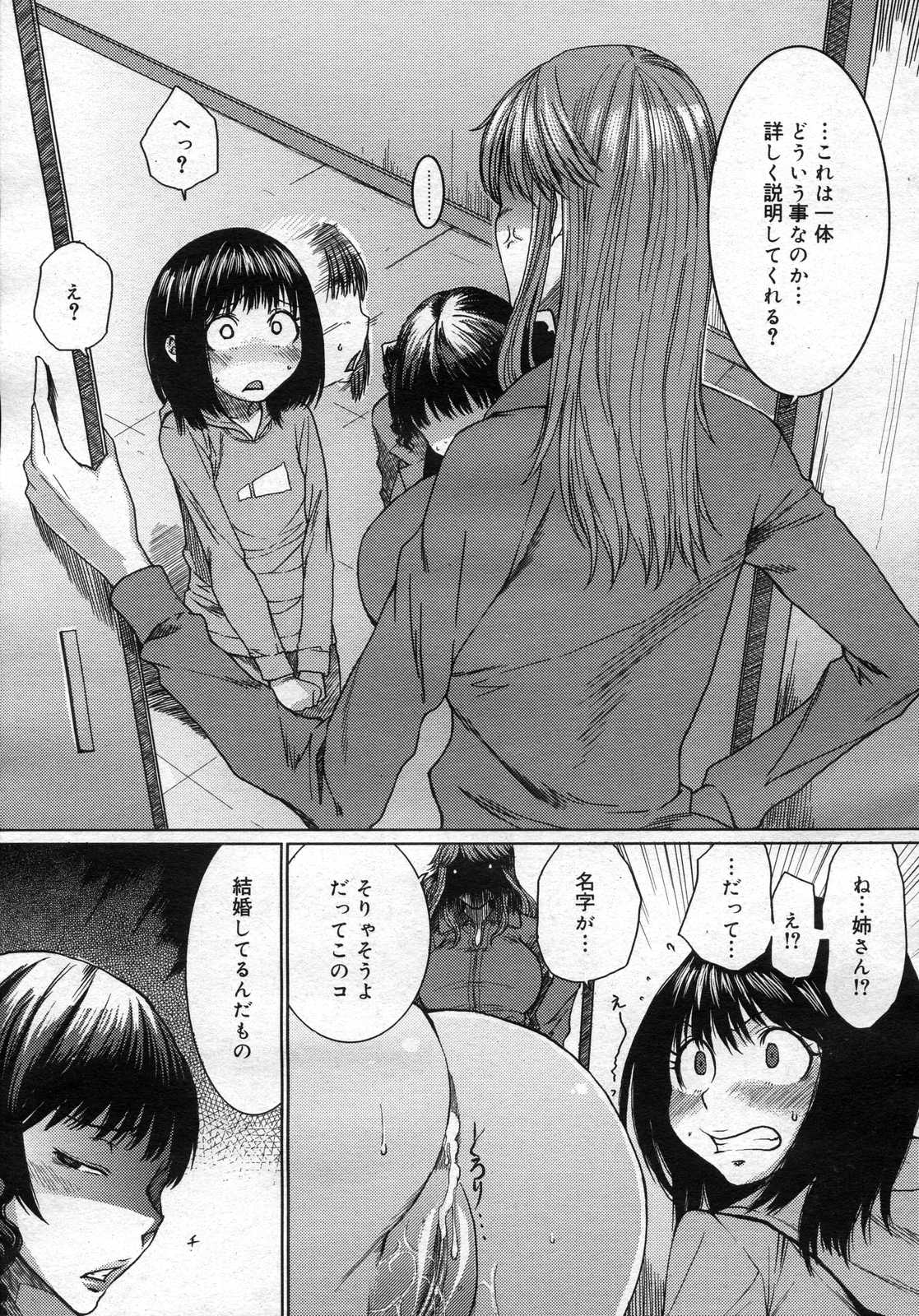 コミックメガストアH 2007年3月号