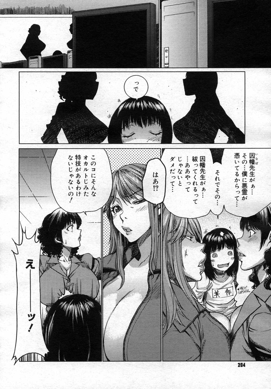 コミックメガストアH 2007年3月号