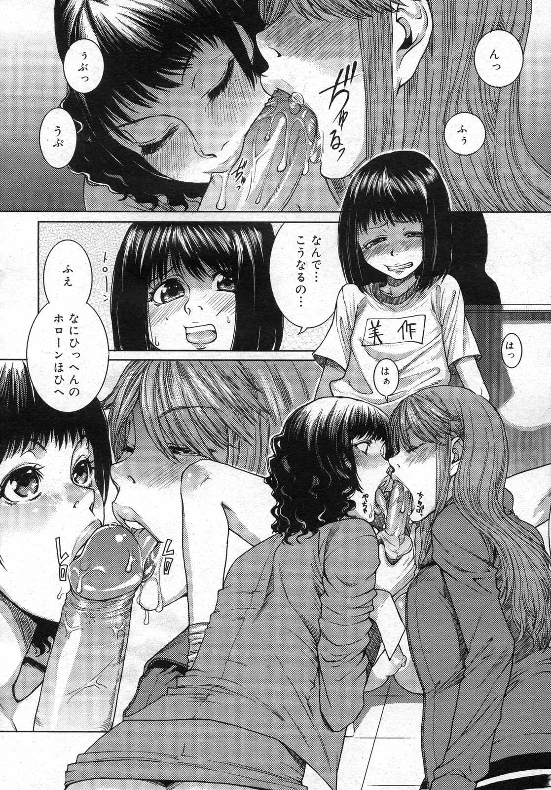 コミックメガストアH 2007年3月号