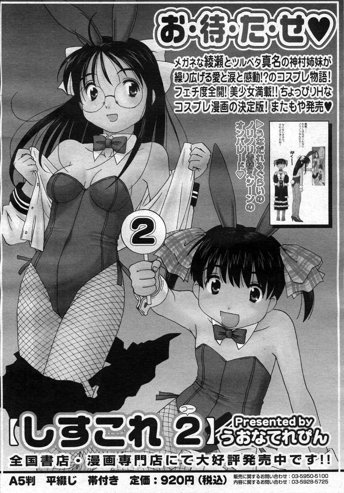 コミックメガストアH 2007年3月号