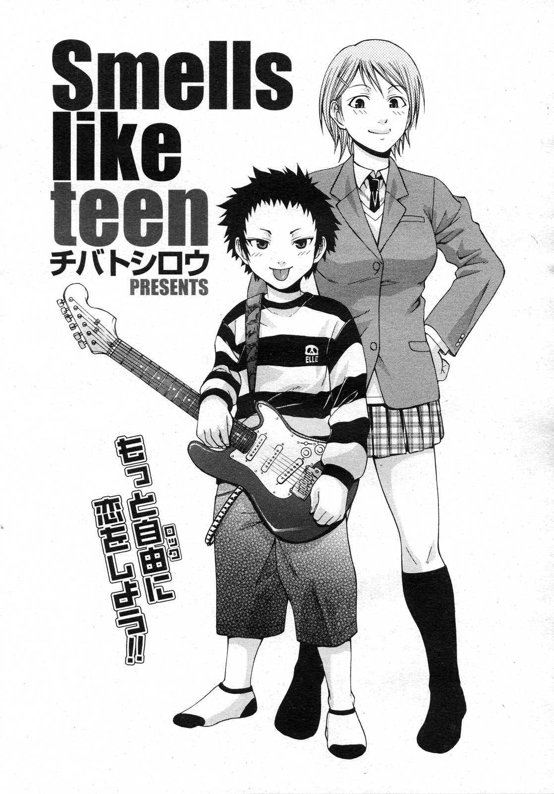 コミックメガストアH 2007年3月号