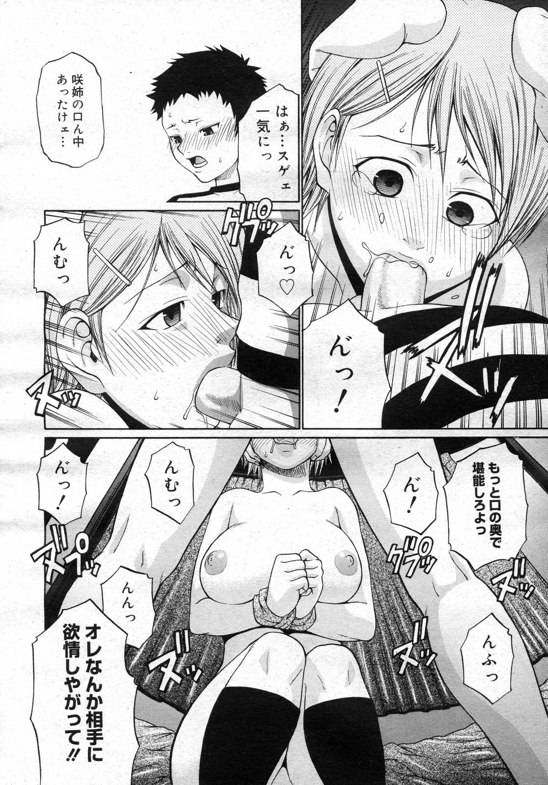 コミックメガストアH 2007年3月号