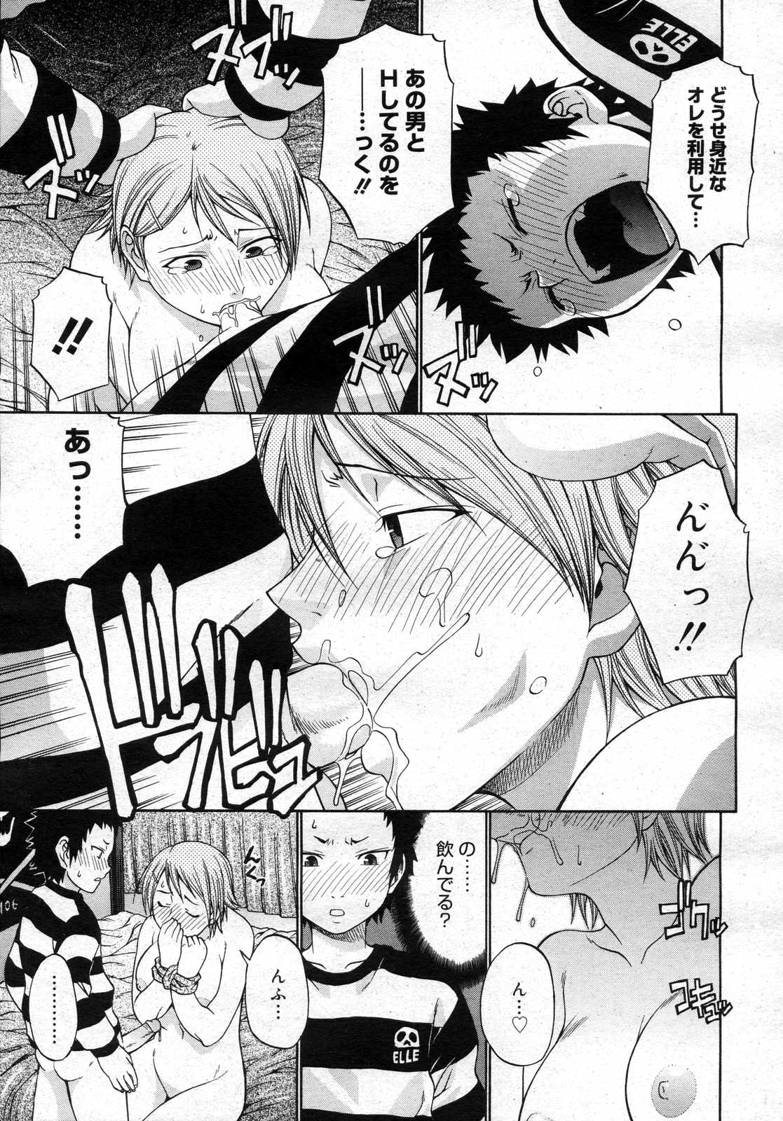 コミックメガストアH 2007年3月号