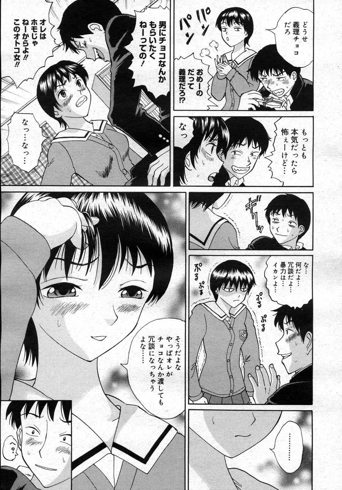 コミックメガストアH 2007年3月号