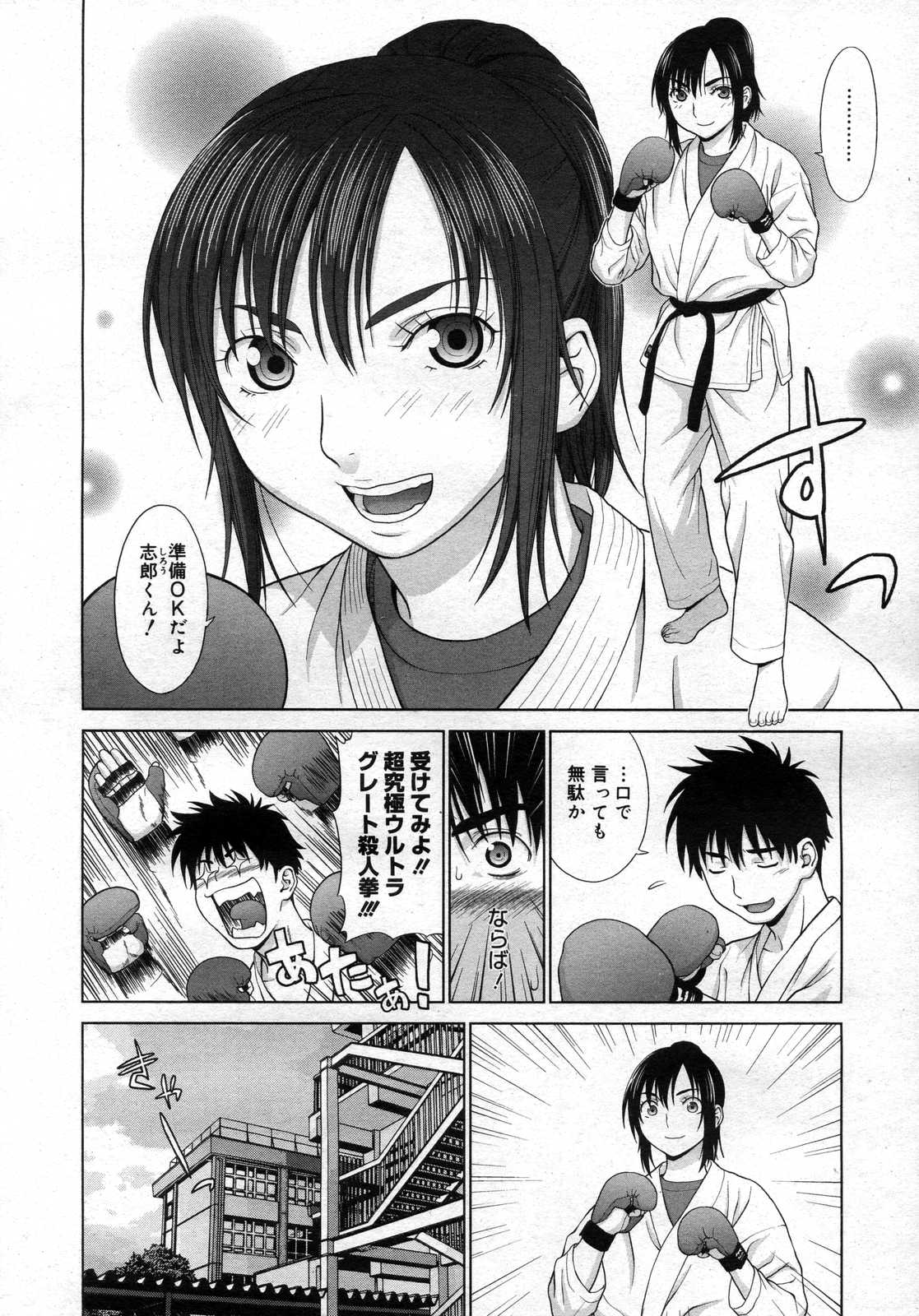 コミックメガストアH 2007年3月号