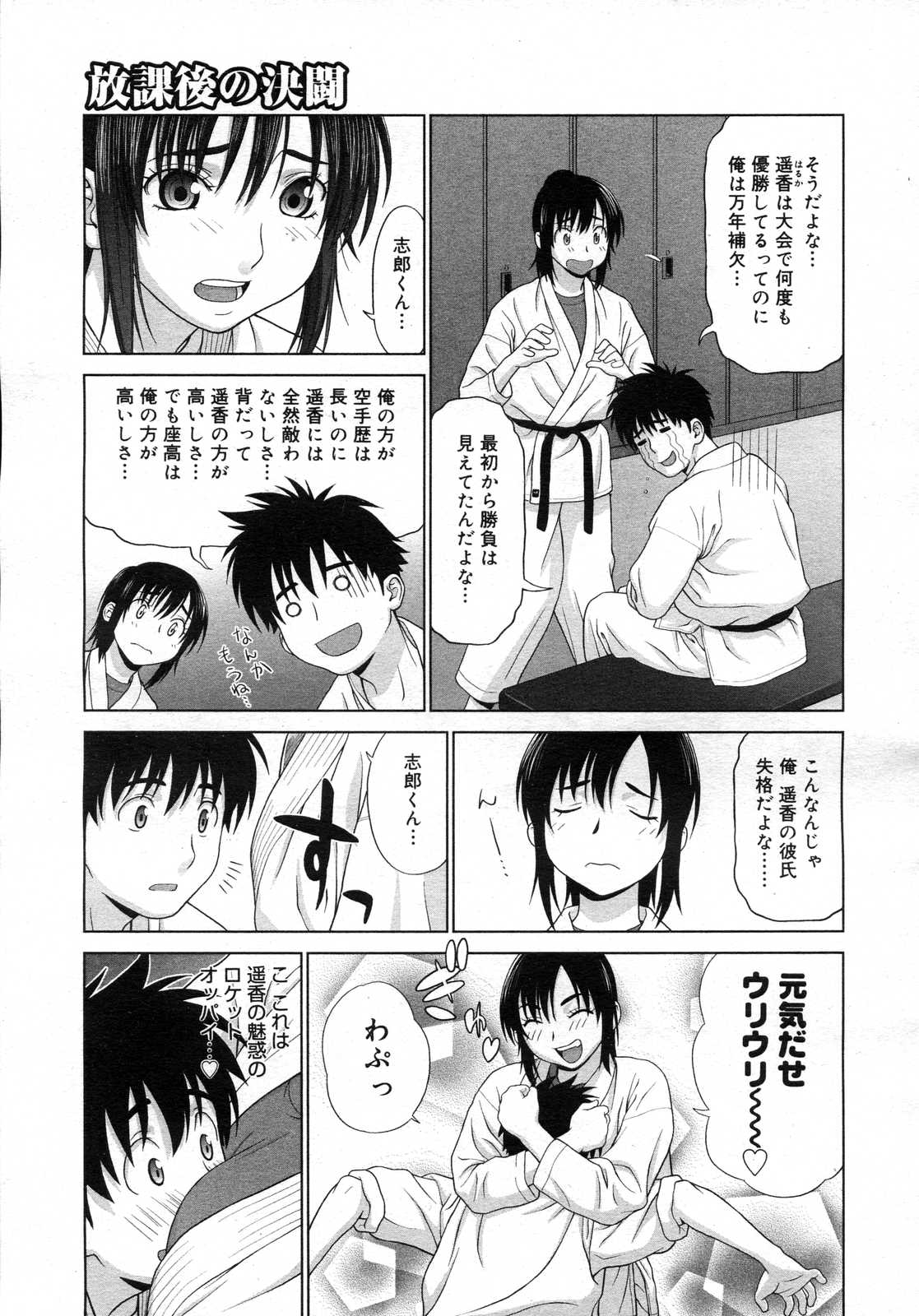 コミックメガストアH 2007年3月号