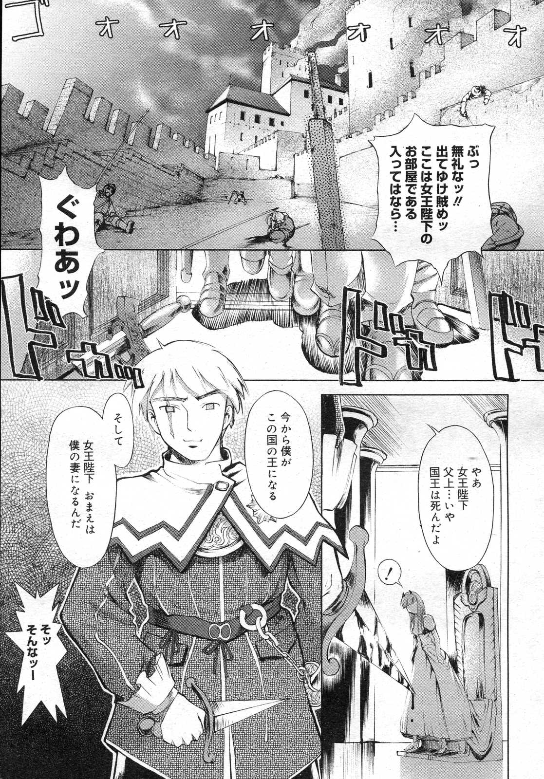 コミックメガストアH 2007年3月号