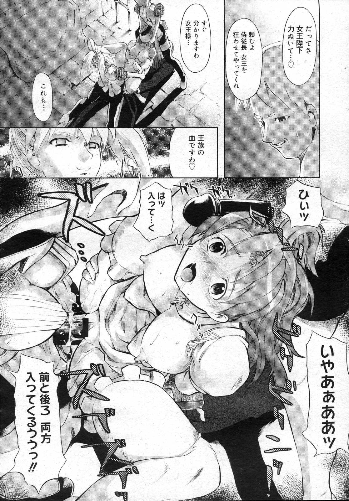 コミックメガストアH 2007年3月号