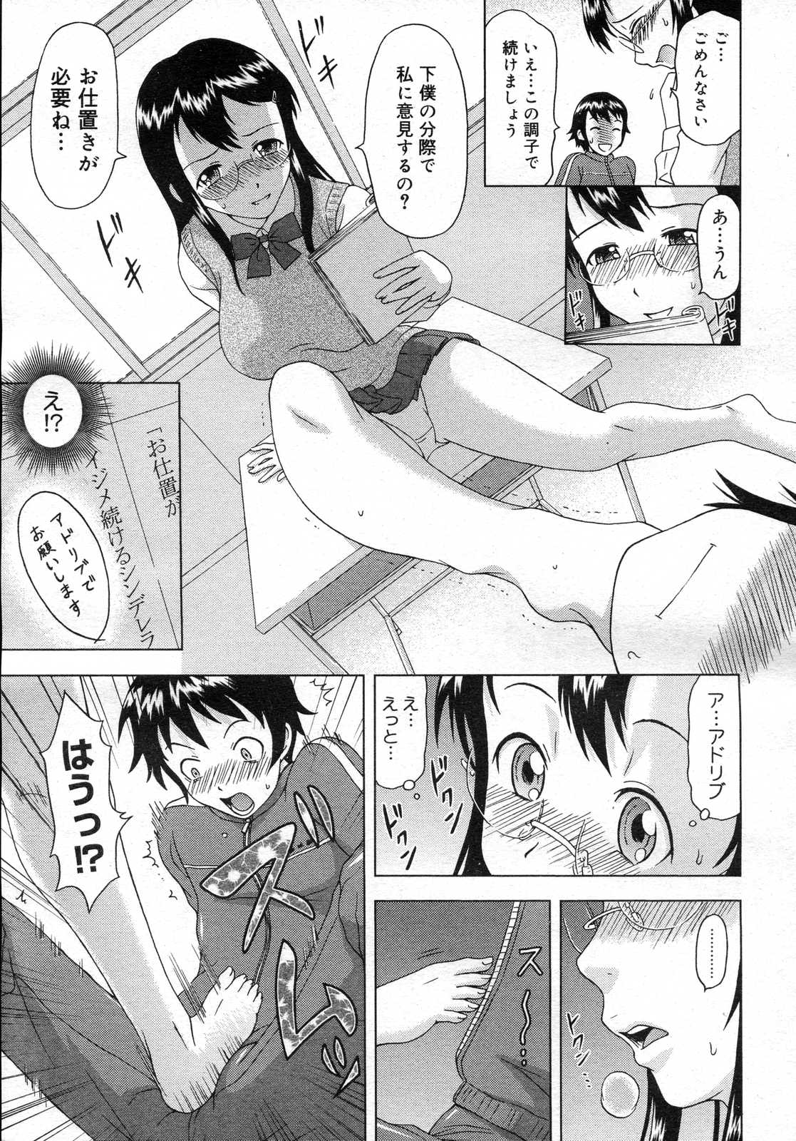 コミックメガストアH 2007年3月号