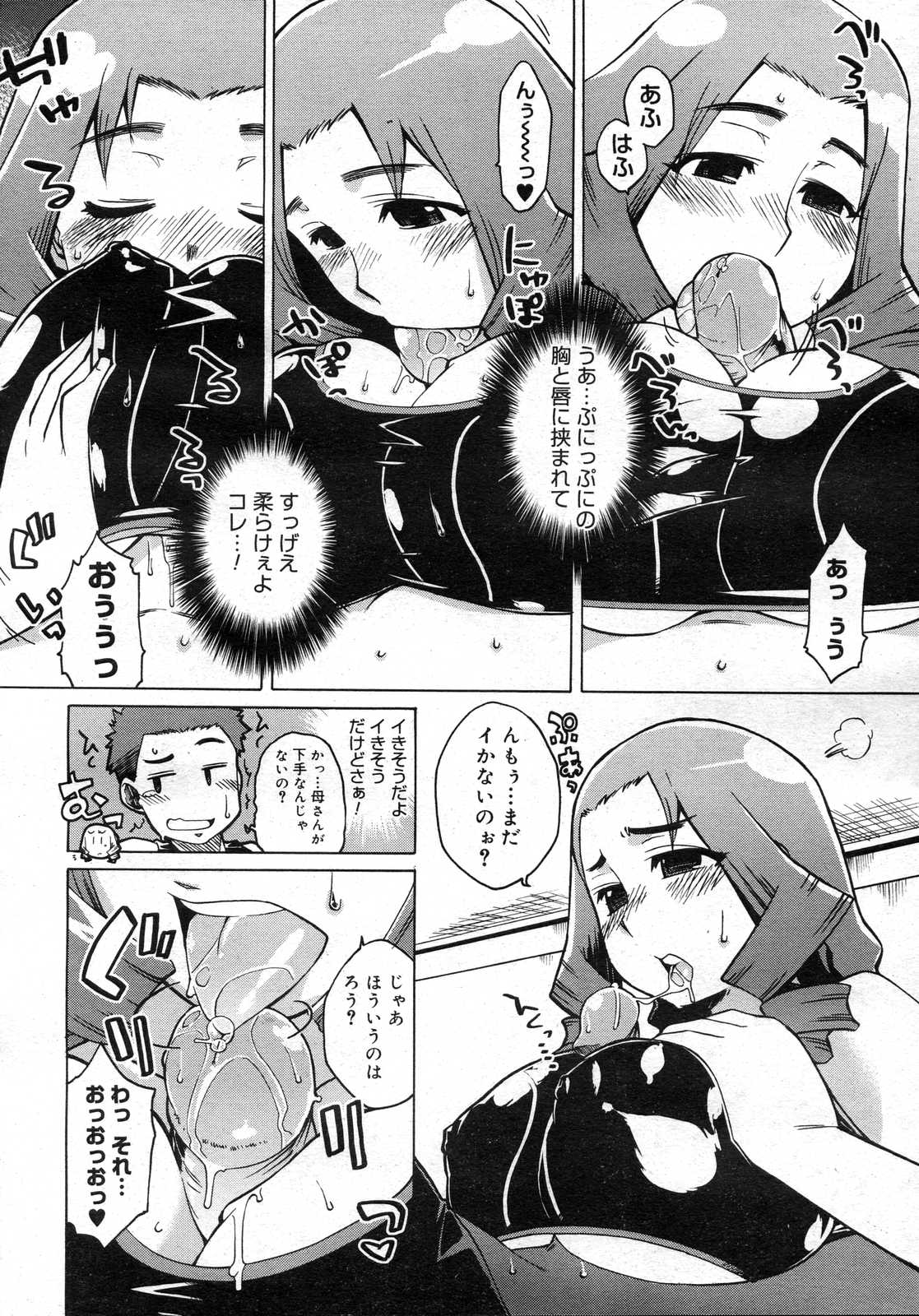 コミックメガストアH 2007年3月号