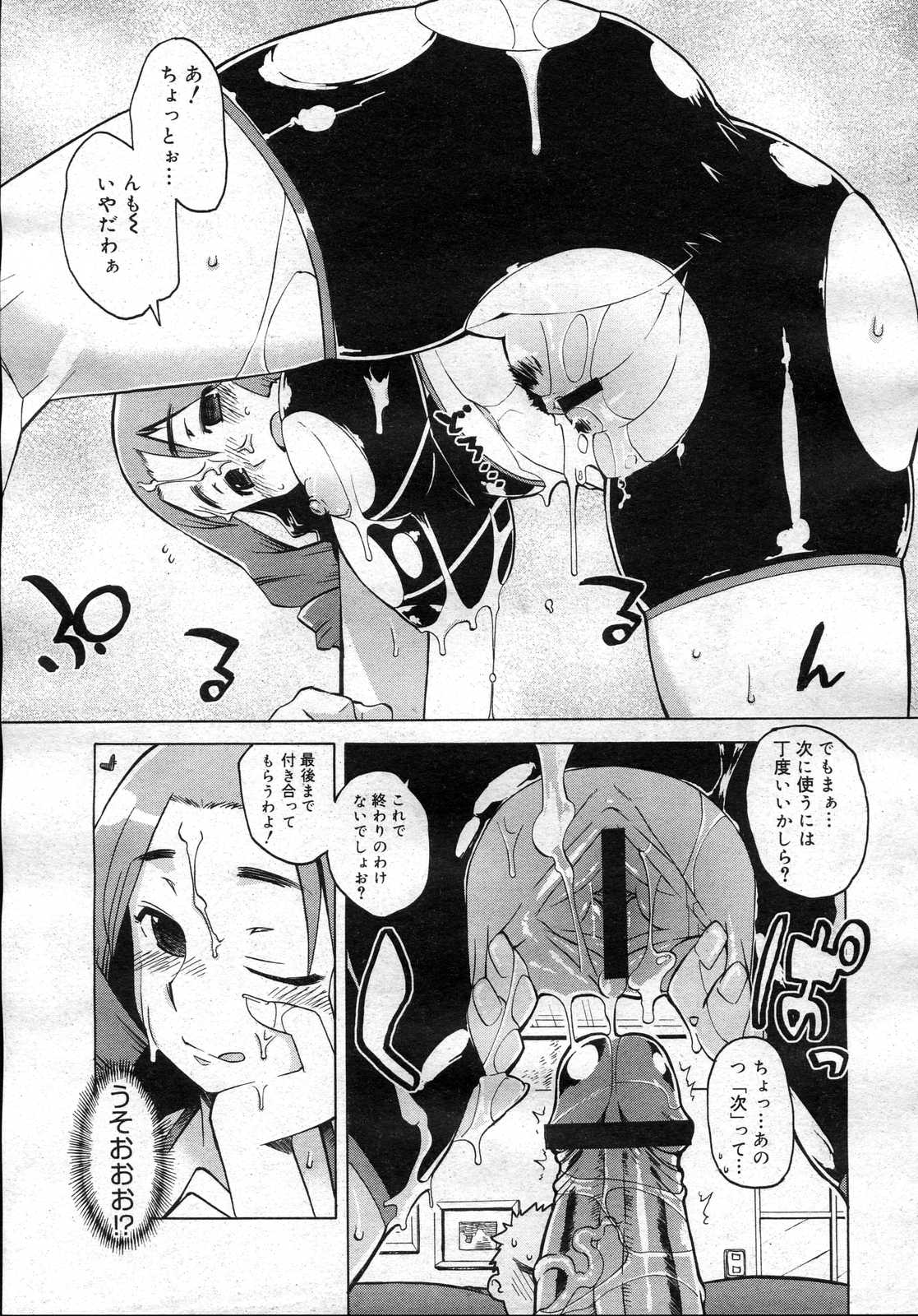 コミックメガストアH 2007年3月号