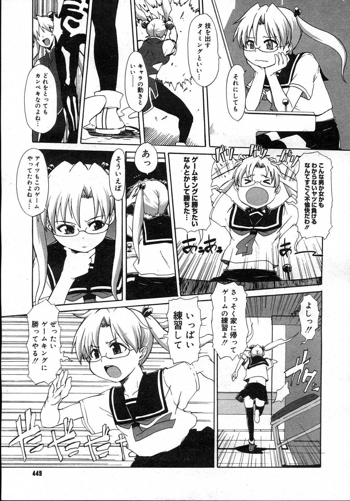 コミックメガストアH 2007年3月号