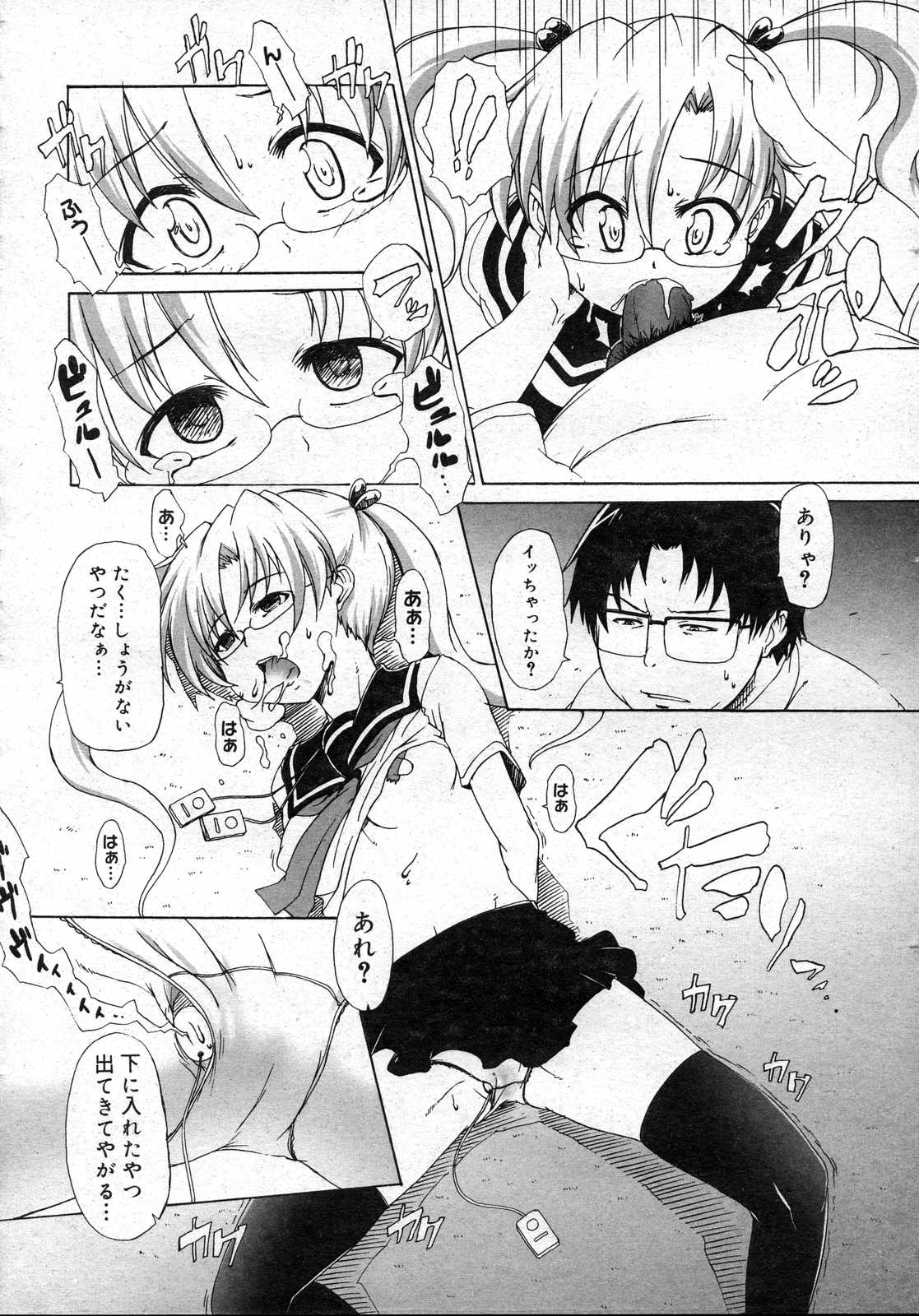 コミックメガストアH 2007年3月号