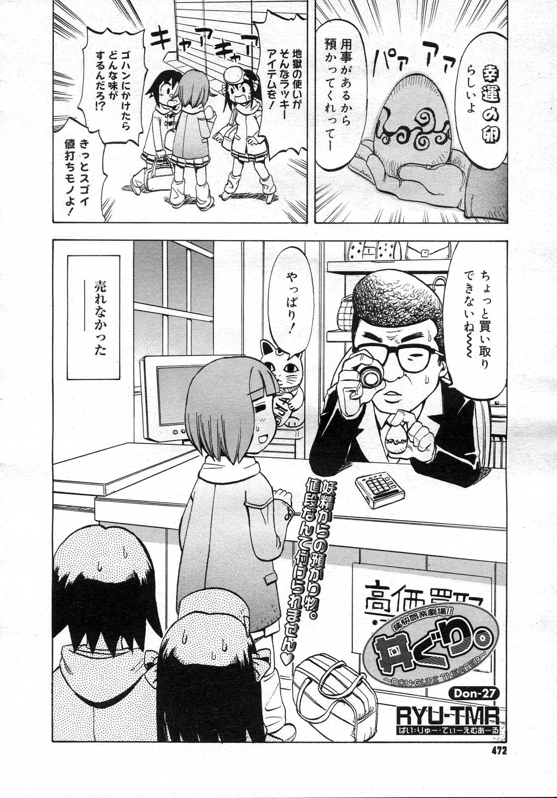 コミックメガストアH 2007年3月号