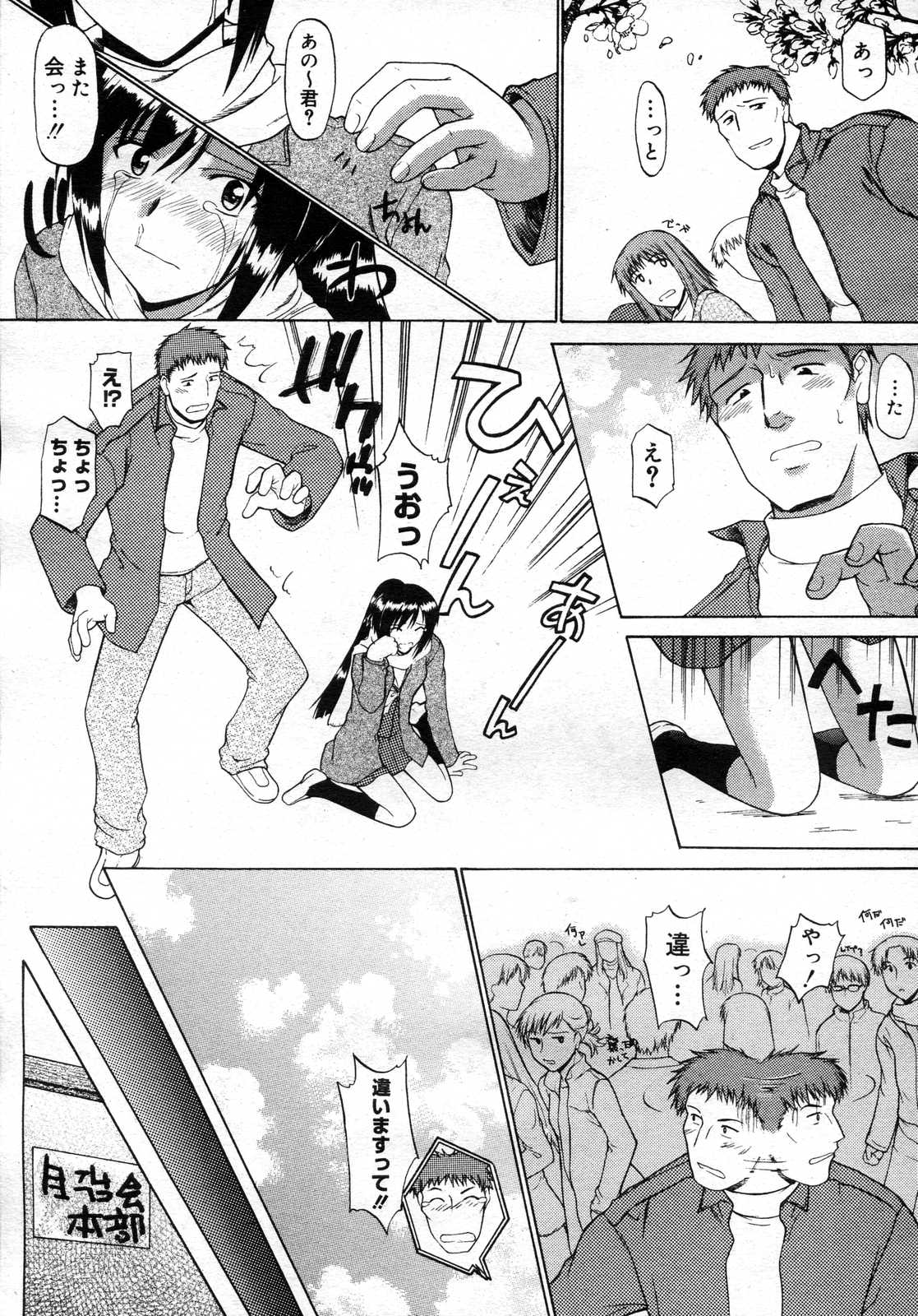 コミックメガストアH 2007年3月号