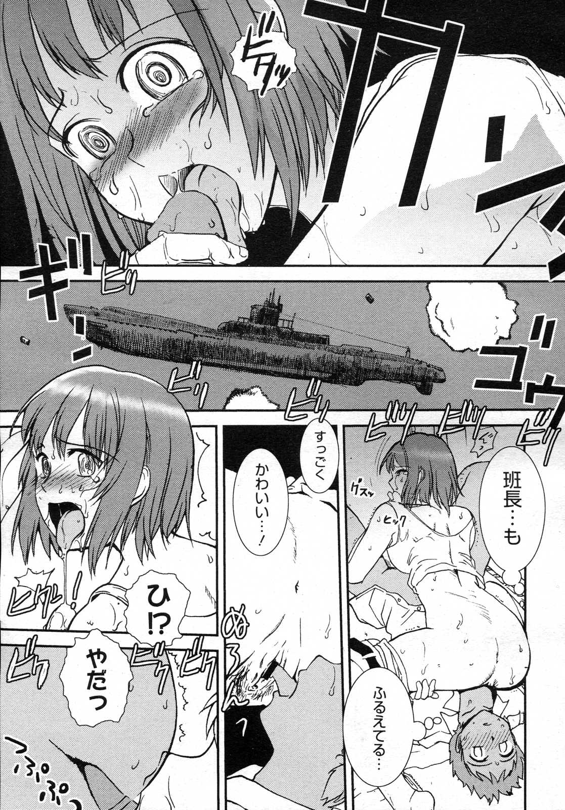 コミックメガストアH 2007年3月号