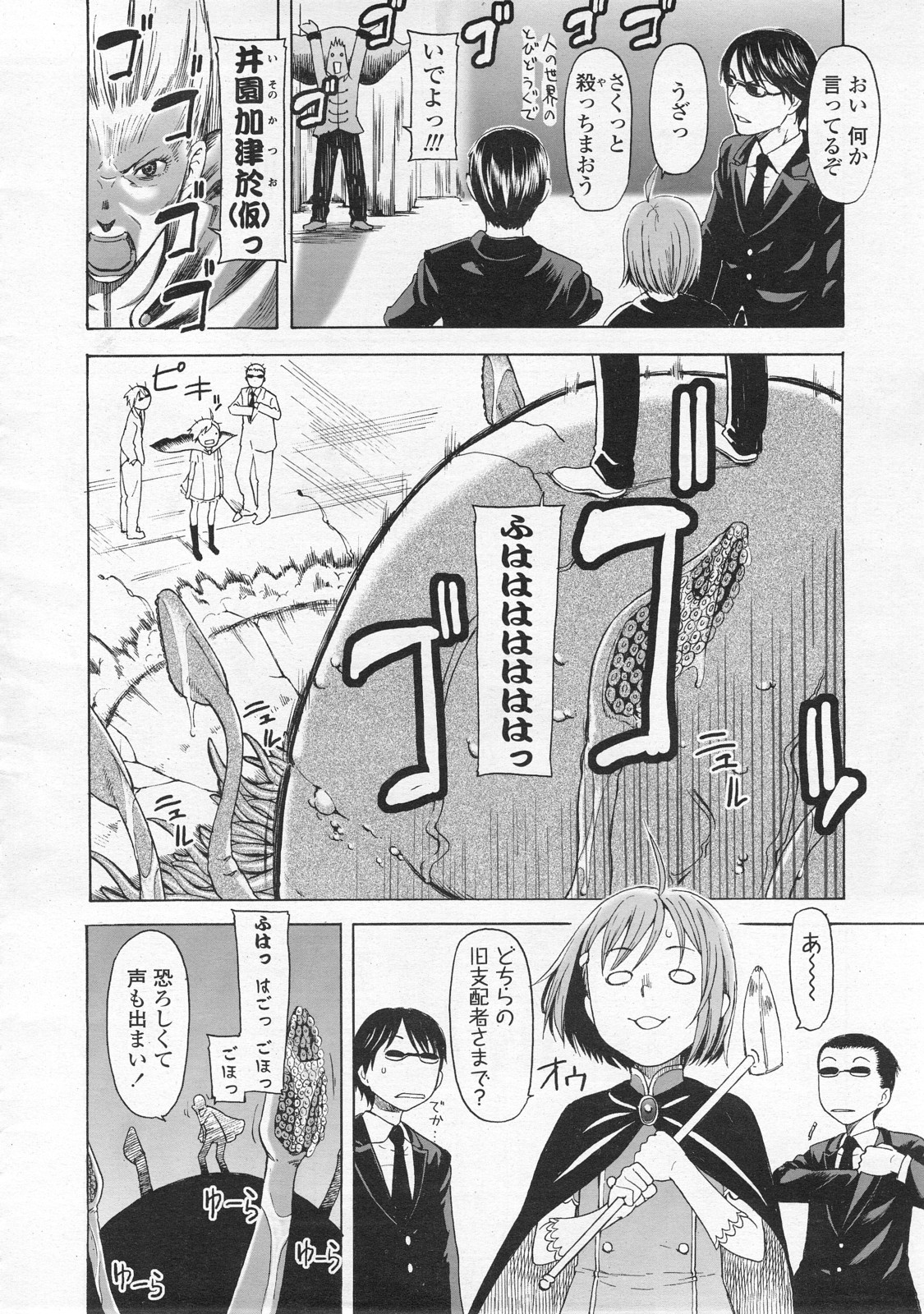 COMIC LO 2008年2月号 Vol.47