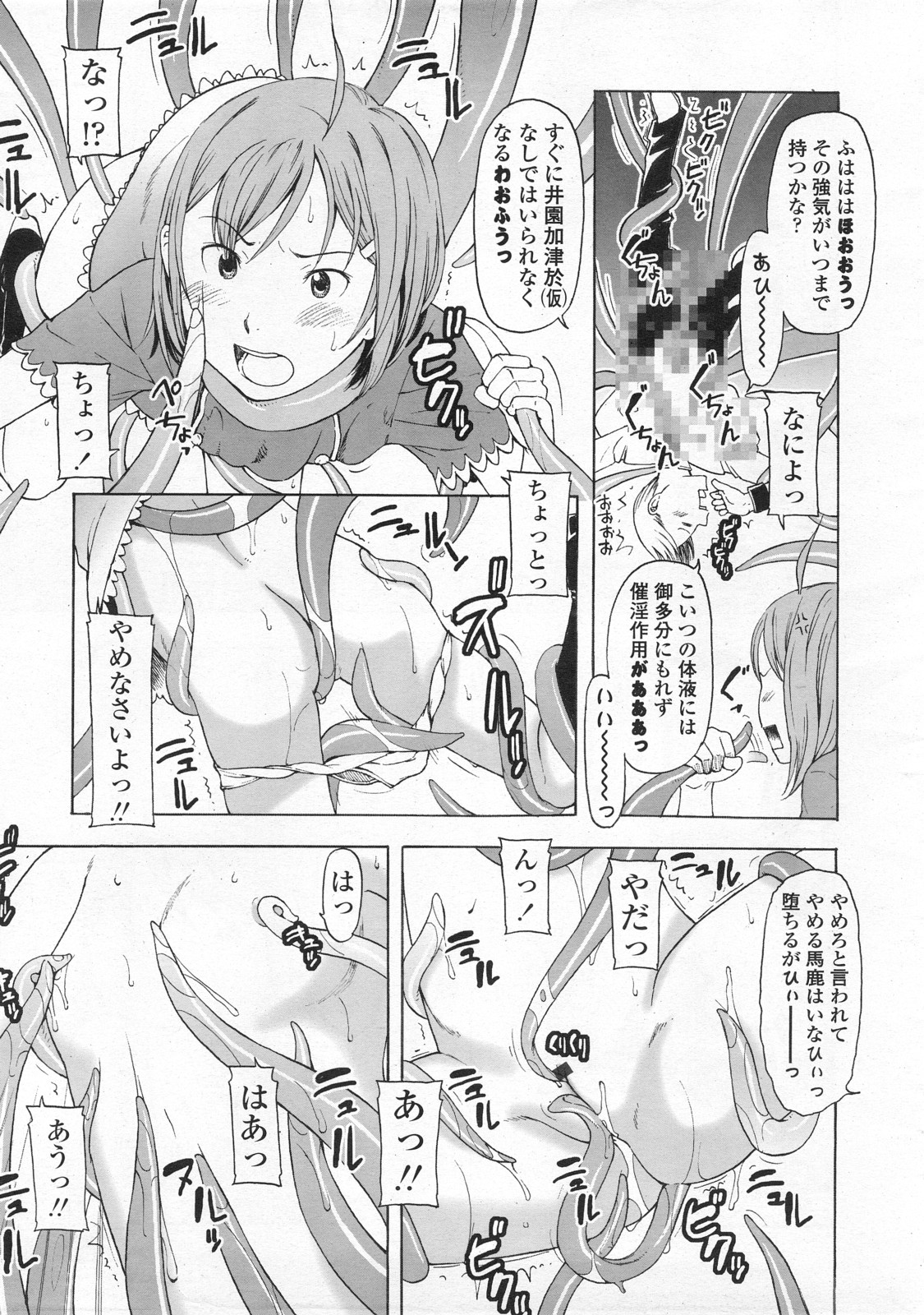 COMIC LO 2008年2月号 Vol.47