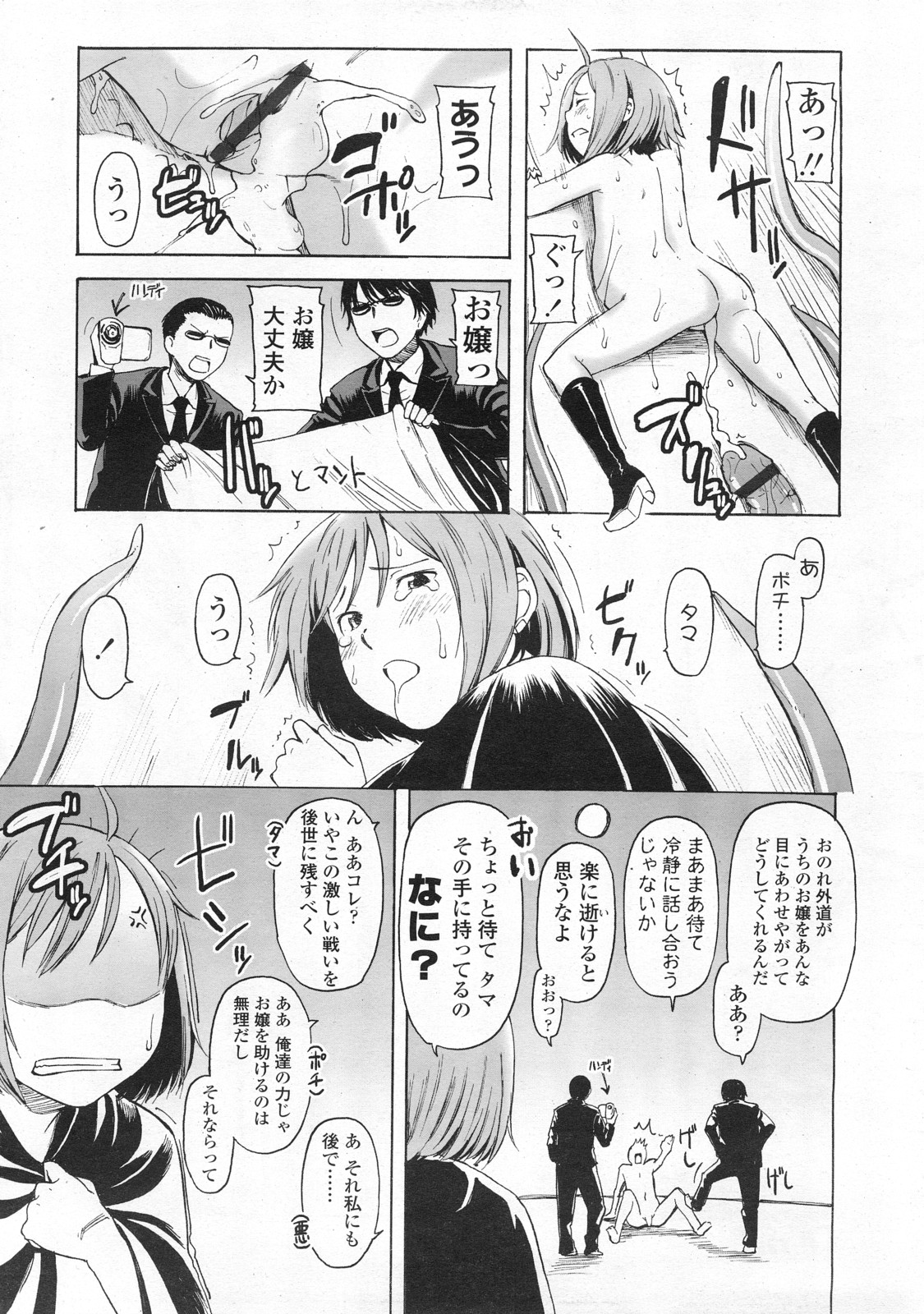 COMIC LO 2008年2月号 Vol.47