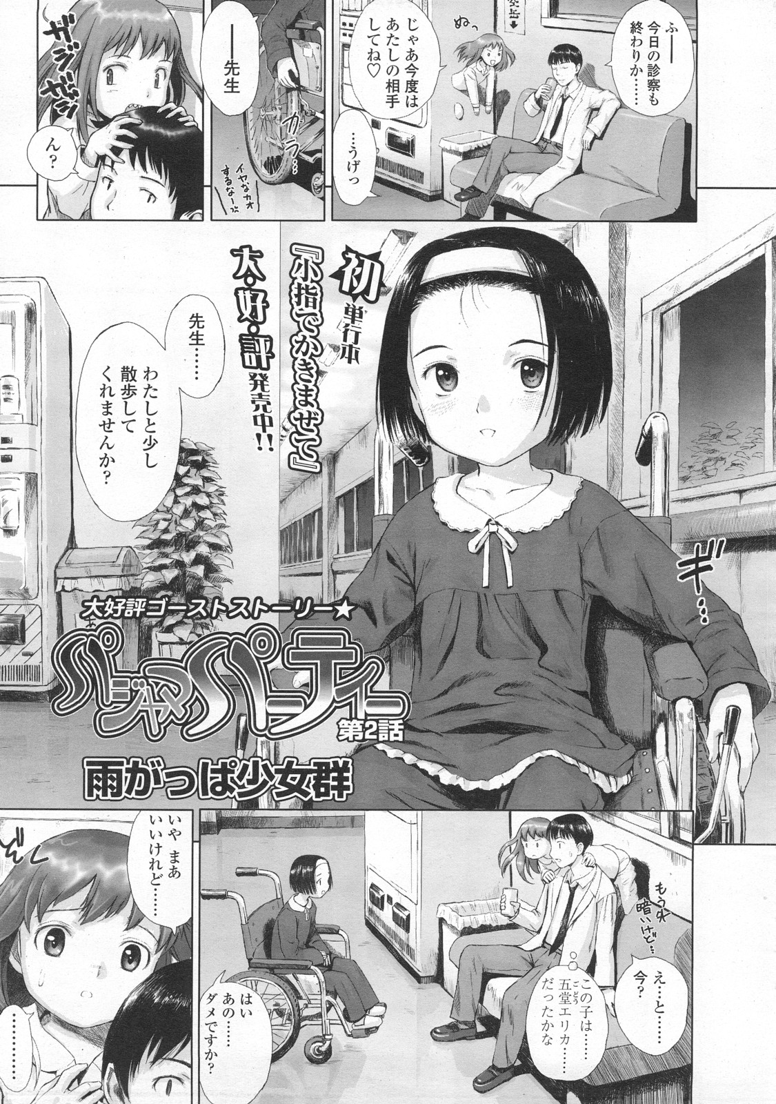 COMIC LO 2008年2月号 Vol.47